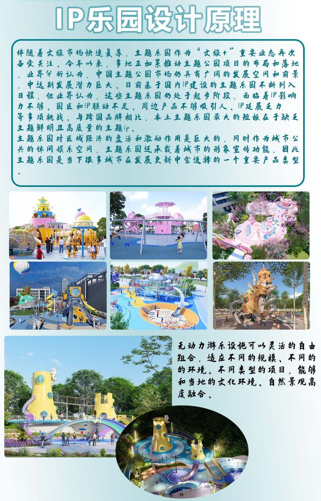 ip主題_02.jpg